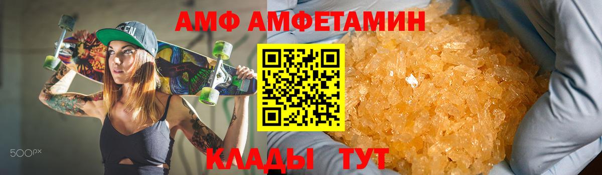 АМФЕТАМИН 97%  Вход с VPN  Амфетамин  Ейск 