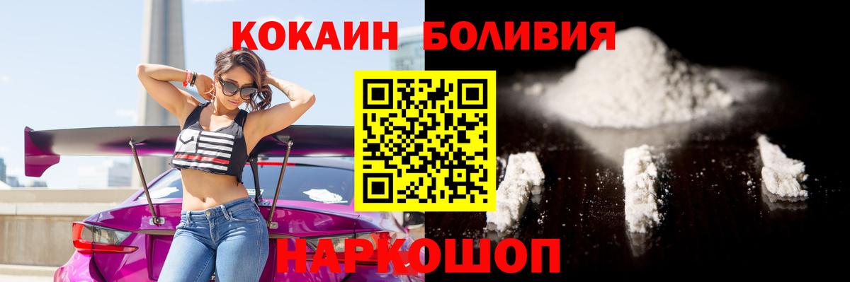 COCAIN 99%  хочу наркоту  Ейск  Кокаин  COCAIN 98%  Вход с VPN 