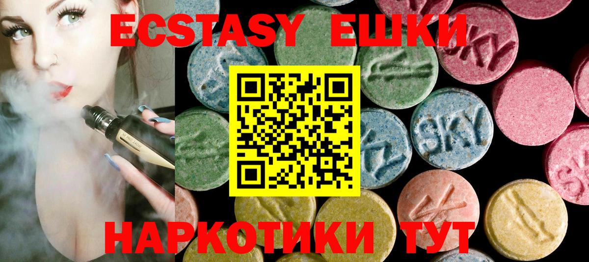 Ейск  mega вход  ЭКСТАЗИ  Вход с VPN  магазин продажи наркотиков  Экстази 300 mg  Экстази 300 mg 