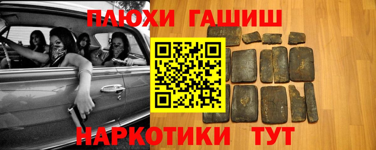 ГАШ Cannabis  Вход с VPN  Ейск  Гашиш hashish 