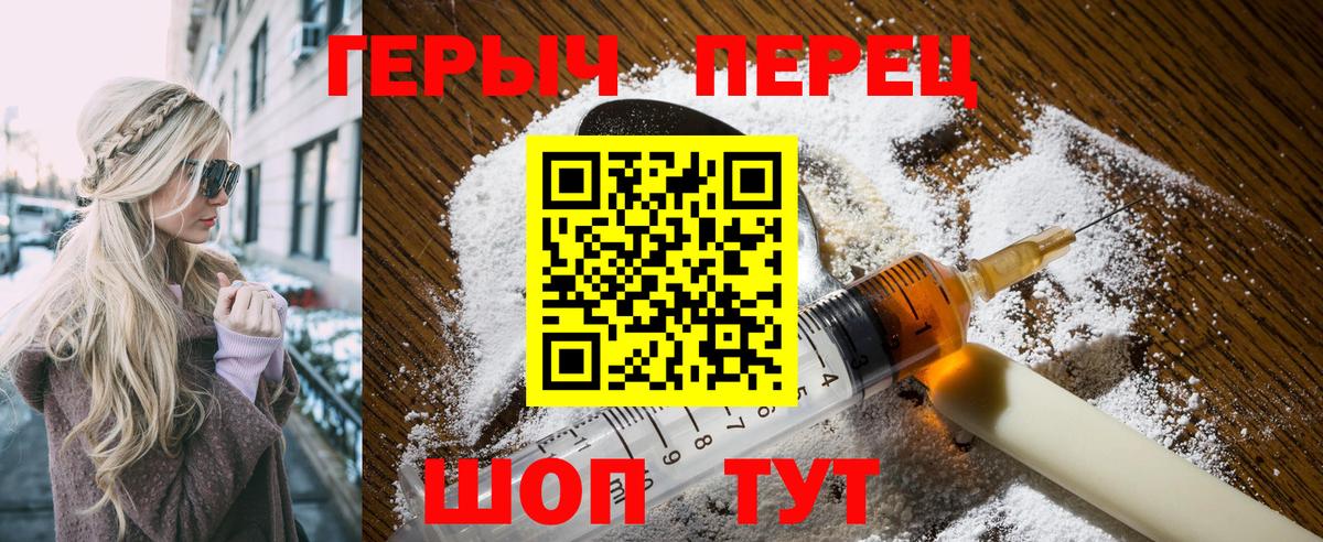 Героин Афган Ейск