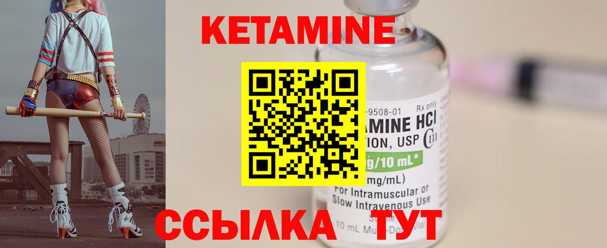 Кетамин VHQ  Вход с VPN  КЕТАМИН ketamine  Ейск 