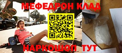 меф Балаково