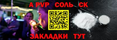 меф Балаково