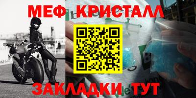 меф Балаково