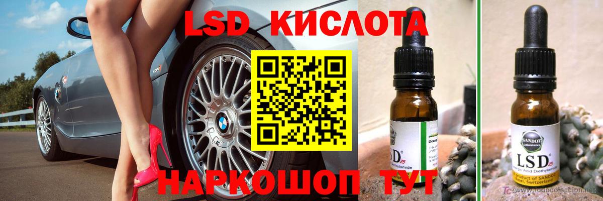 LSD-25 экстази ecstasy Ейск