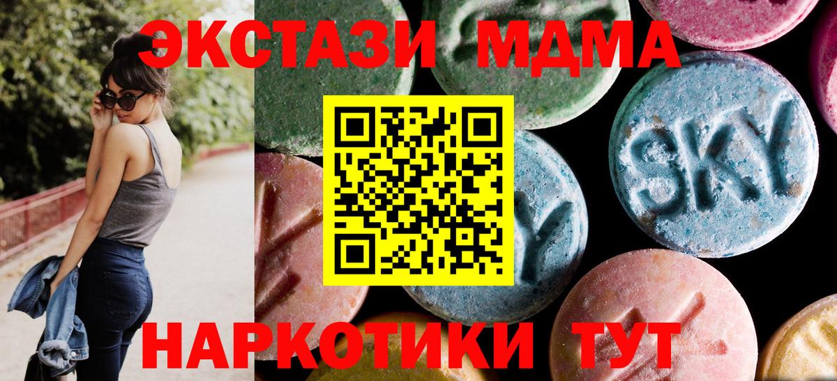 МДМА кристаллы Ейск
