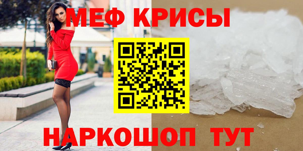 Меф mephedrone  Вход с VPN  Меф мука  Меф  Ейск 