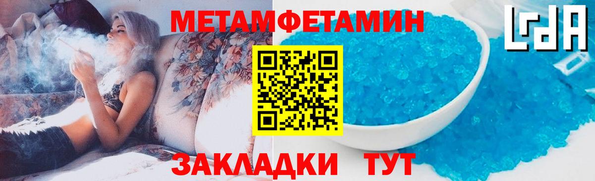 Первитин мет  МЕТАМФЕТАМИН  Вход с VPN  Ейск  Первитин мет 