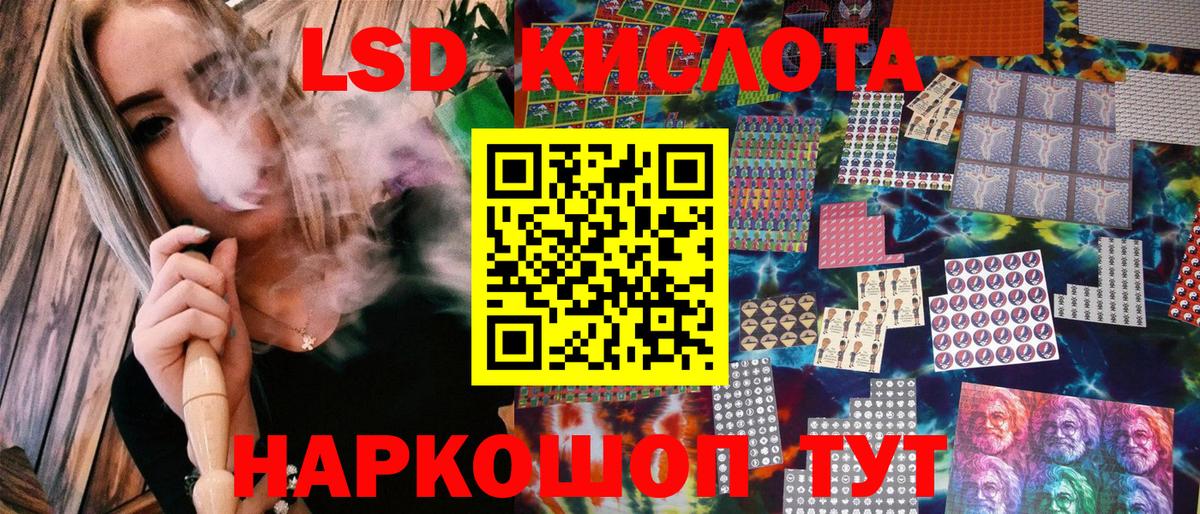 Марки 25I-NBOMe 1,5мг Ейск