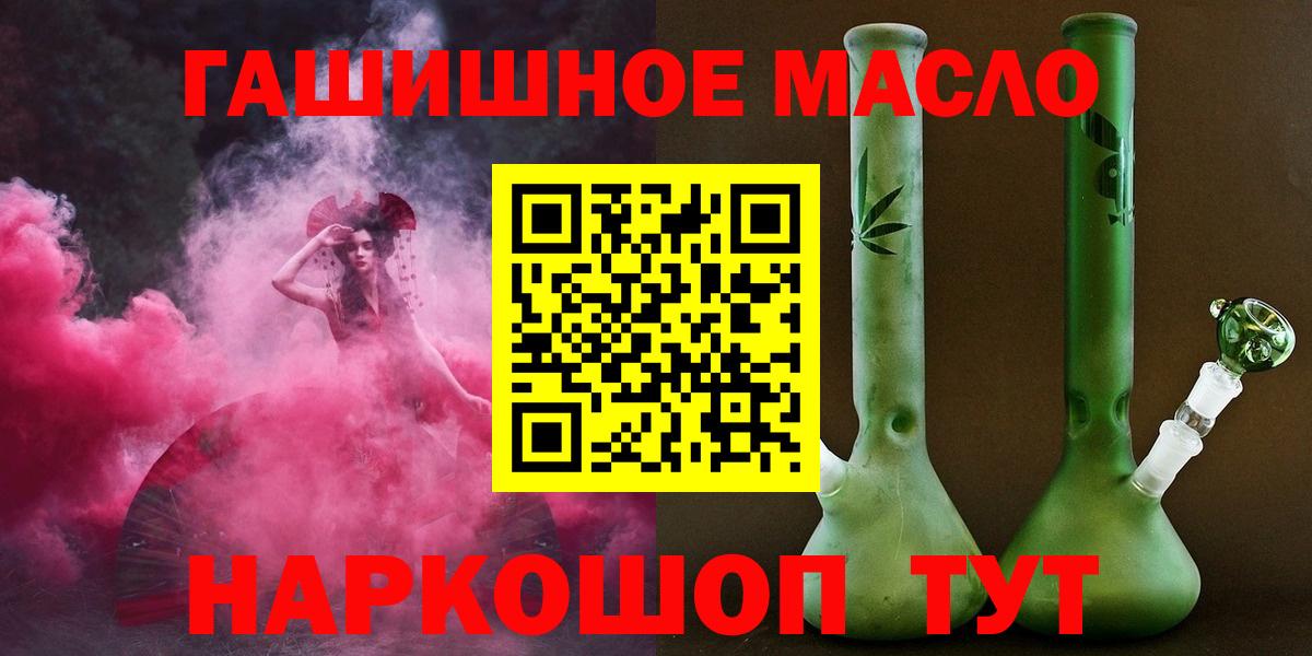 Ейск  Дистиллят ТГК жижа  ТГК Wax  Вход с VPN 